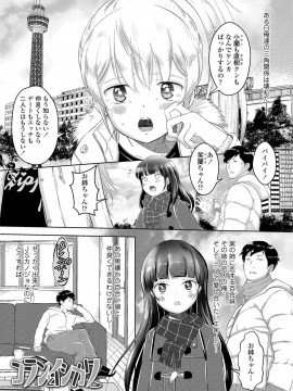 [まやふふ(賢)] 5の2のこいばな。 [DL版]_188