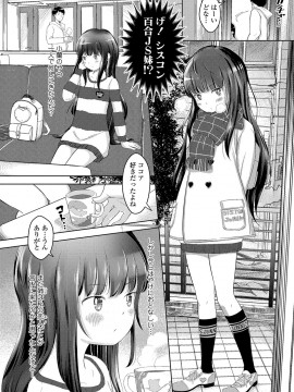 [まやふふ(賢)] 5の2のこいばな。 [DL版]_189