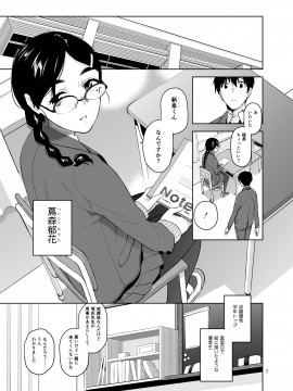 [桐原湧]真面目で淫らな蔦森さん_04