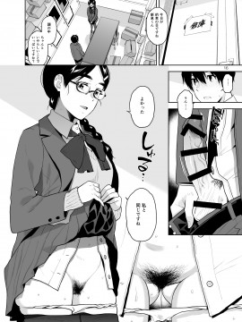 [桐原湧]真面目で淫らな蔦森さん_17