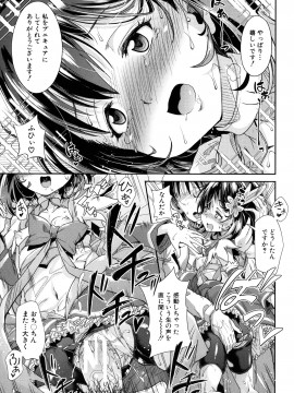 [高城ごーや]ろりっちゃう？パコっちゃう？_068