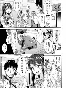 [高城ごーや]ろりっちゃう？パコっちゃう？_074
