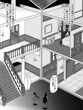[高城ごーや]ろりっちゃう？パコっちゃう？_109