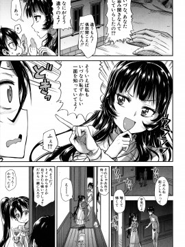 [高城ごーや]ろりっちゃう？パコっちゃう？_114