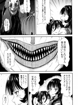 [高城ごーや]ろりっちゃう？パコっちゃう？_126