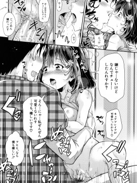 [高城ごーや]ろりっちゃう？パコっちゃう？_035