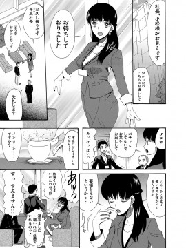 [星憑ネオン。] 孕ませ膣出し3兆円 [DL版]_169