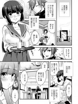 [蒼井怜也] 子作りマテリアル[DL版]_005