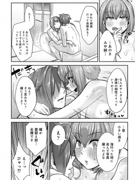 [蒼井怜也] 子作りマテリアル[DL版]_092