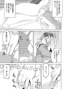 [DYTM] 僕らの潜水性活 [DL版]_006