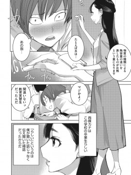 [DYTM] 僕らの潜水性活 [DL版]_009