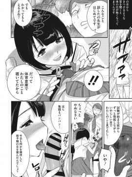 [DYTM] 僕らの潜水性活 [DL版]_093