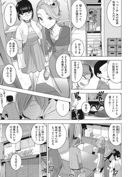 [DYTM] 僕らの潜水性活 [DL版]_108