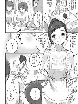[DYTM] 僕らの潜水性活 [DL版]_145