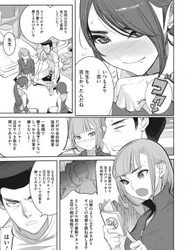 [DYTM] 僕らの潜水性活 [DL版]_162