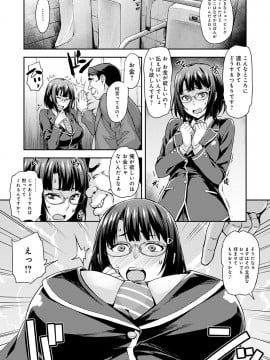 [たくろう] J系制服女子えっちしよ♥ 〜濃厚性交ハメハメどっぴゅん〜_007