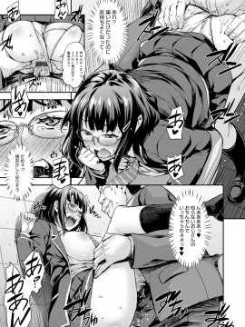 [たくろう] J系制服女子えっちしよ♥ 〜濃厚性交ハメハメどっぴゅん〜_016