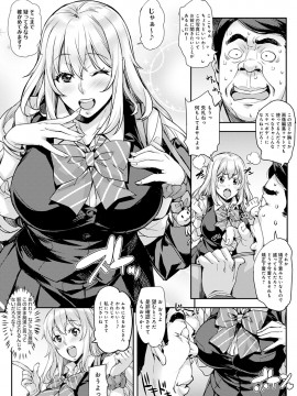 [たくろう] J系制服女子えっちしよ♥ 〜濃厚性交ハメハメどっぴゅん〜_022