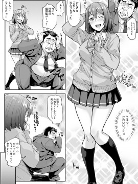 [たくろう] J系制服女子えっちしよ♥ 〜濃厚性交ハメハメどっぴゅん〜_037