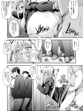 [たくろう] J系制服女子えっちしよ♥ 〜濃厚性交ハメハメどっぴゅん〜_072