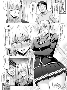 [たくろう] J系制服女子えっちしよ♥ 〜濃厚性交ハメハメどっぴゅん〜_077