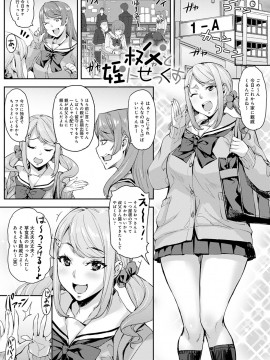 [たくろう] J系制服女子えっちしよ♥ 〜濃厚性交ハメハメどっぴゅん〜_099