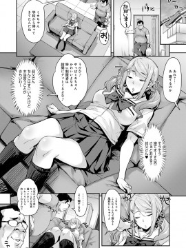 [たくろう] J系制服女子えっちしよ♥ 〜濃厚性交ハメハメどっぴゅん〜_115