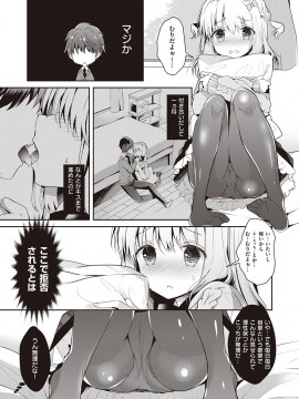 [たかしな浅妃] 幼なじみで恋人の彼女とシたいことぜんぶ♥ [DL版]_042