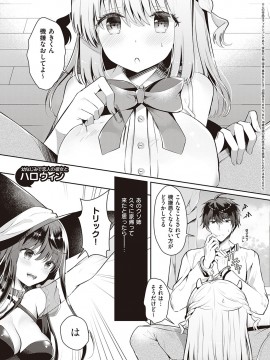 [たかしな浅妃] 幼なじみで恋人の彼女とシたいことぜんぶ♥ [DL版]_136