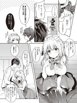 [たかしな浅妃] 幼なじみで恋人の彼女とシたいことぜんぶ♥ [DL版]_137