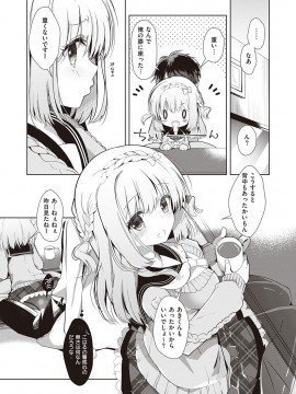 [たかしな浅妃] 幼なじみで恋人の彼女とシたいことぜんぶ♥ [DL版]_148