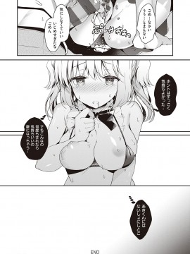 [たかしな浅妃] 幼なじみで恋人の彼女とシたいことぜんぶ♥ [DL版]_166