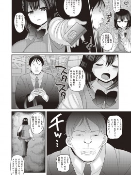 [ナユザキナツミ] 癖になるJKセックス! [DL版]_004