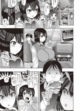 [ナユザキナツミ] 癖になるJKセックス! [DL版]_005
