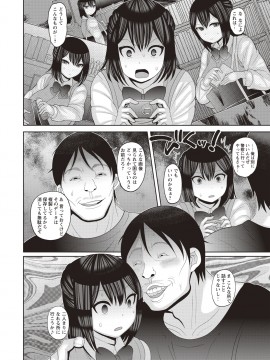 [ナユザキナツミ] 癖になるJKセックス! [DL版]_006