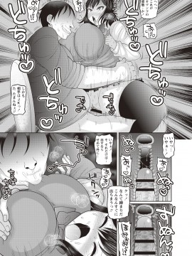 [ナユザキナツミ] 癖になるJKセックス! [DL版]_011
