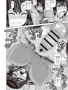 [ナユザキナツミ] 癖になるJKセックス! [DL版]_014