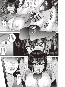 [ナユザキナツミ] 癖になるJKセックス! [DL版]_019