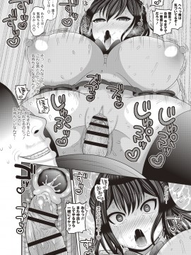 [ナユザキナツミ] 癖になるJKセックス! [DL版]_021