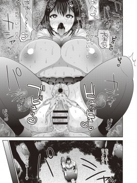 [ナユザキナツミ] 癖になるJKセックス! [DL版]_023
