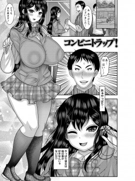 [ナユザキナツミ] 癖になるJKセックス! [DL版]_025