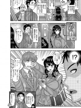 [ナユザキナツミ] 癖になるJKセックス! [DL版]_026