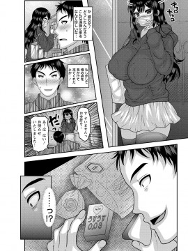 [ナユザキナツミ] 癖になるJKセックス! [DL版]_028