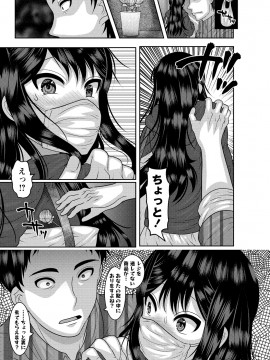 [ナユザキナツミ] 癖になるJKセックス! [DL版]_029
