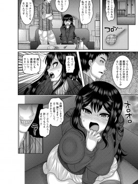 [ナユザキナツミ] 癖になるJKセックス! [DL版]_030