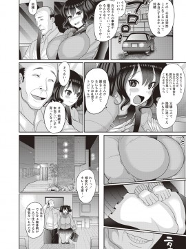 [ナユザキナツミ] 癖になるJKセックス! [DL版]_042