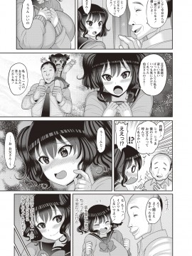 [ナユザキナツミ] 癖になるJKセックス! [DL版]_043
