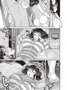 [ナユザキナツミ] 癖になるJKセックス! [DL版]_045