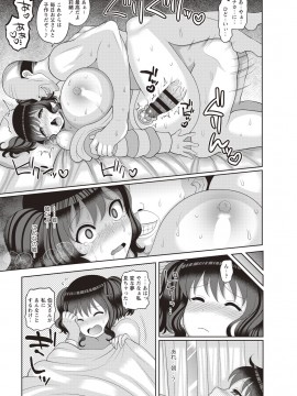 [ナユザキナツミ] 癖になるJKセックス! [DL版]_053