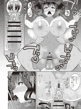[ナユザキナツミ] 癖になるJKセックス! [DL版]_060